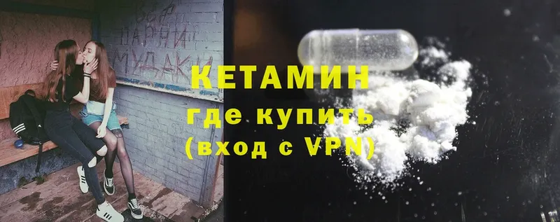 КЕТАМИН ketamine  что такое   Армянск 